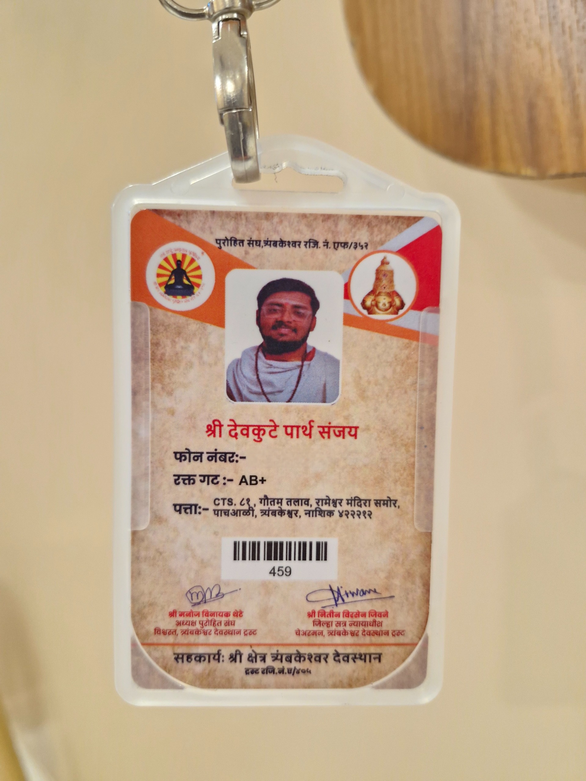 Sample Guruji ID Card