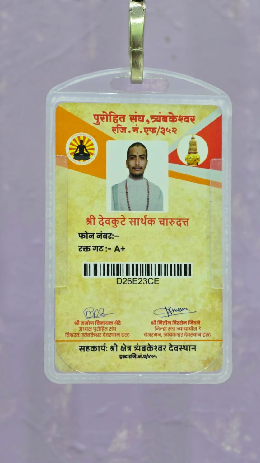 Local Guruji Identity Sample